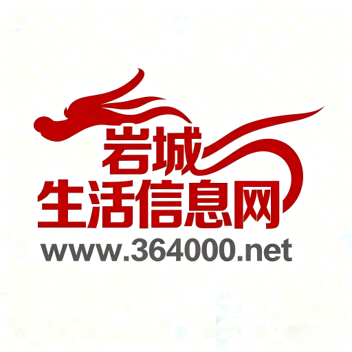 岩城生活信息网